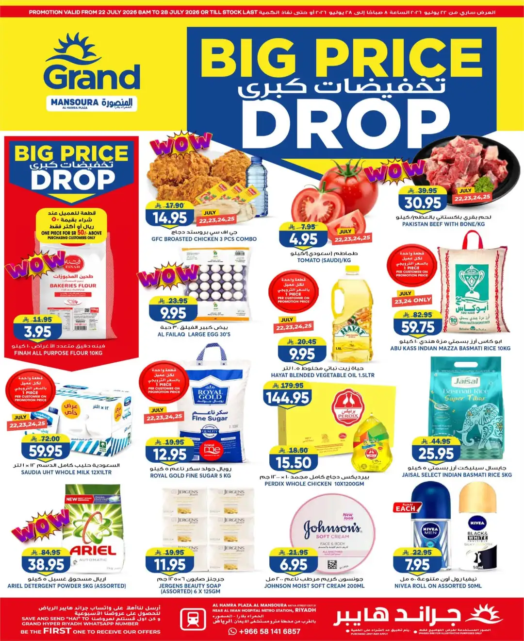 Grand Hyper Mansourah Big Price Drop | Latest Offers page 1
